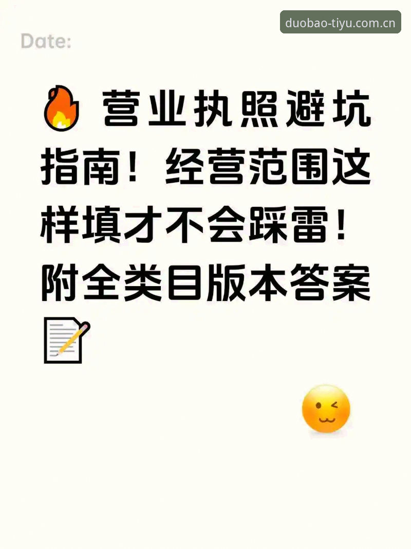 多宝体育最新版本安装教程详解——2026新版上手指南